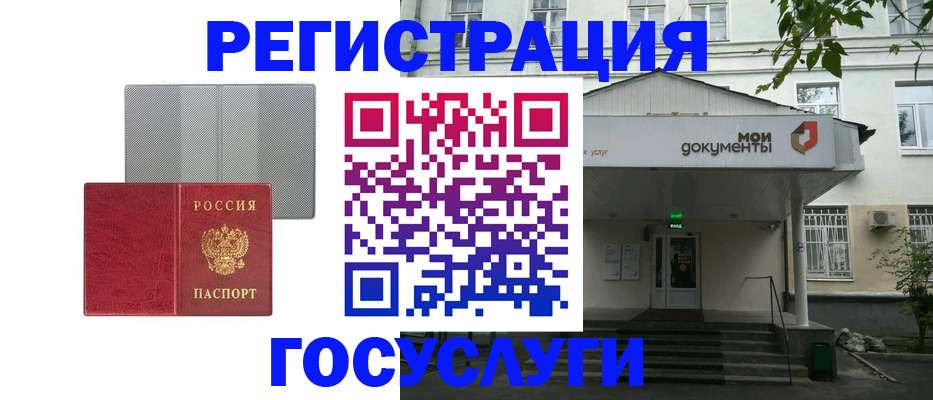 прописка гарантия в Тобольске