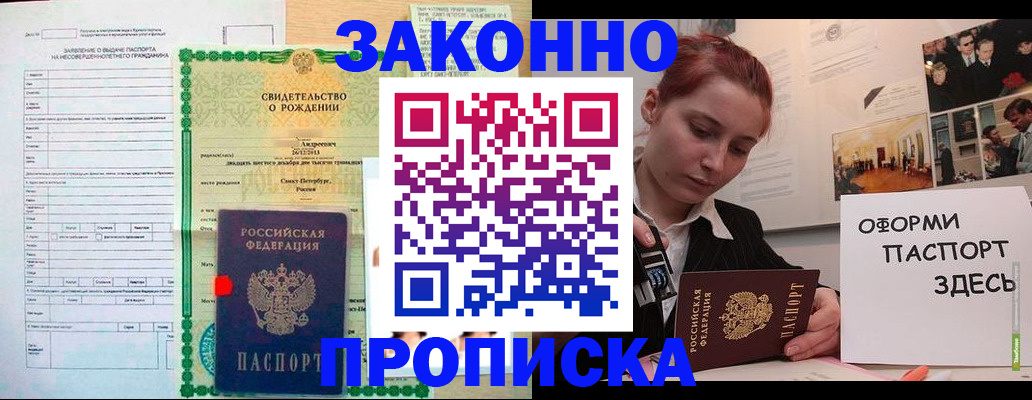 временная регистрация поиск в Тобольске