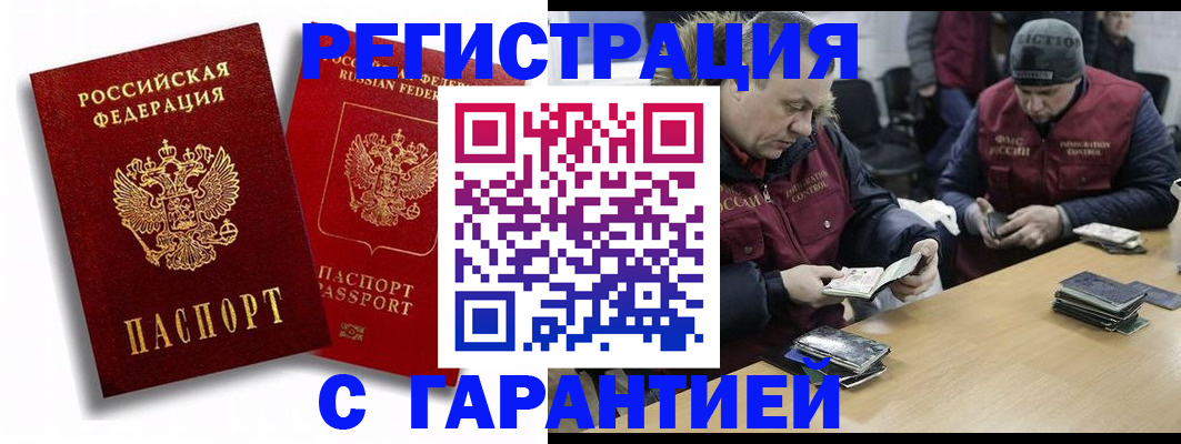 прописка в квартире в Тобольске